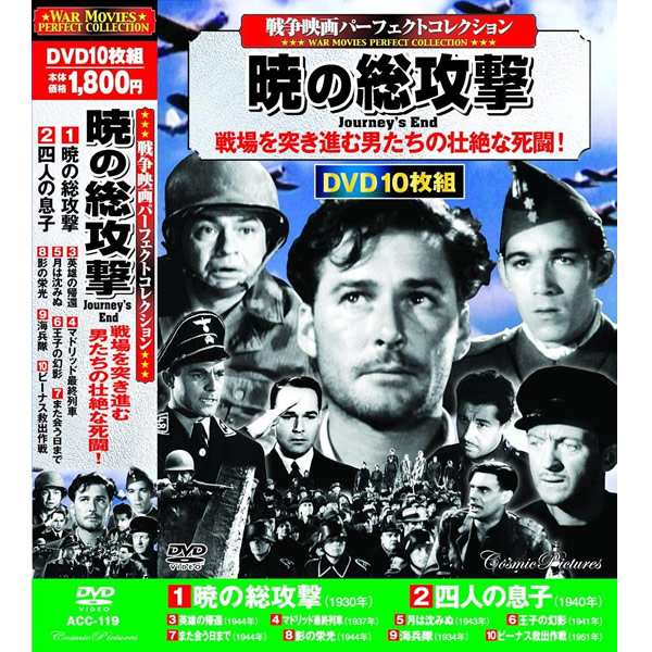 フレッド・アステア  DVD 10枚組 セット コスミック出版 フレッド・アステア DVD 10枚組 セット コスミック出版