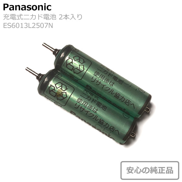 楽天市場】パナソニック Panasonic 蓄電池 ER160L2507N 2本入り プロ