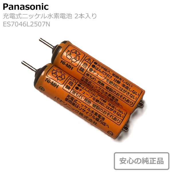 楽天市場】パナソニック Panasonic シェーバー用 交換用 蓄電池