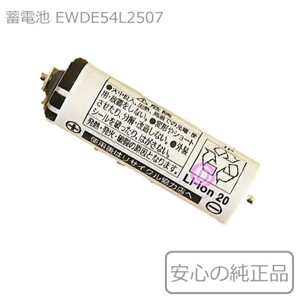 楽天市場】【在庫あり！】【純正品・新品】パナソニック音波振動