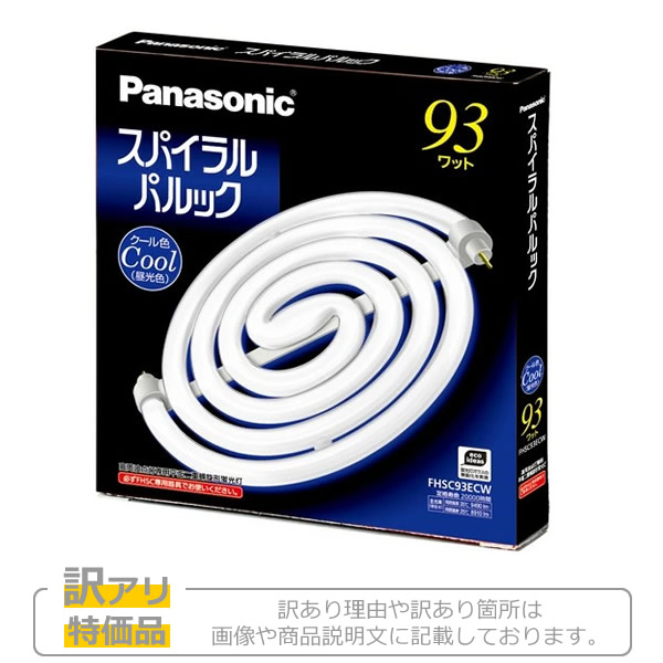 パナソニック スパイラルパルック 93ワット 電球色 FHSC93EL 概要 スパイラルパルック 93W 電球色 FHSC93EL | LED電球・蛍光