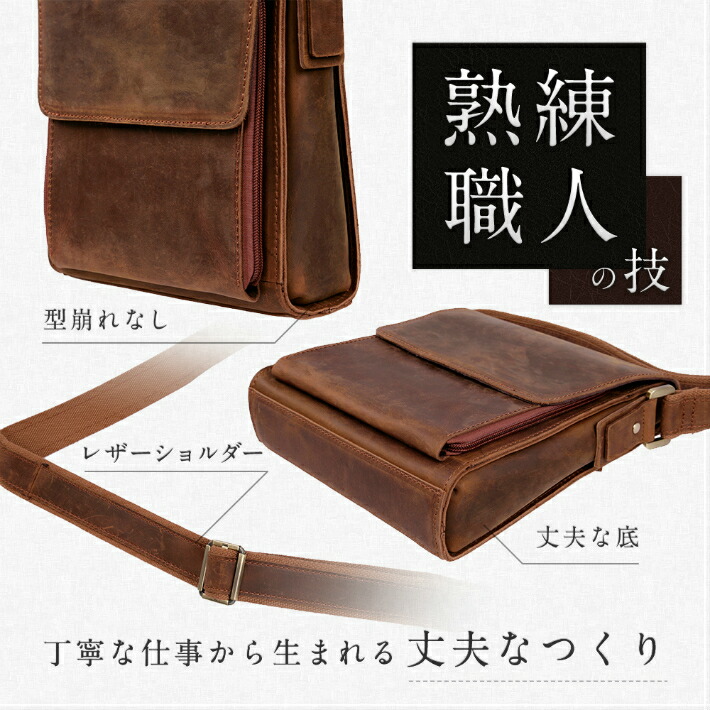 楽天市場 伝説の革職人 ショルダーバッグ メンズ 革 ブランド 斜めがけ かっこいい ショルダーバック 皮 小さめ カジュアル 斜めがけバッグ 通勤 通学 人気 おすすめ シンプル おしゃれ 鞄 かばん 30代 40代 50代 60代 本革 レザー Nice Selection 楽天市場 伝説の革職人 ショルダーバッグ メンズ 革 ブランド 斜めがけ かっこいい ショルダーバック 皮 小さめ カジュアル 斜めがけバッグ 通勤 通学 人気 おすすめ シンプル おしゃれ 鞄 かばん 30代 40代 50代 60代 本革 レザー Nice Selection
