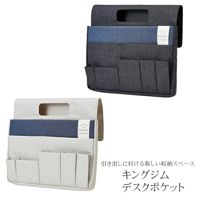 Nice King Jim Desk Pocket 8201 Stationery Office King Jim Desk Pocket 8201 Stationery Office Supplies