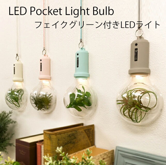 Nice Led Pocket Light Valve Bulb Led Pocket Light Valve Bulb Sound Lighting Wall Hangings Accessory Interior Miscellaneous Goods