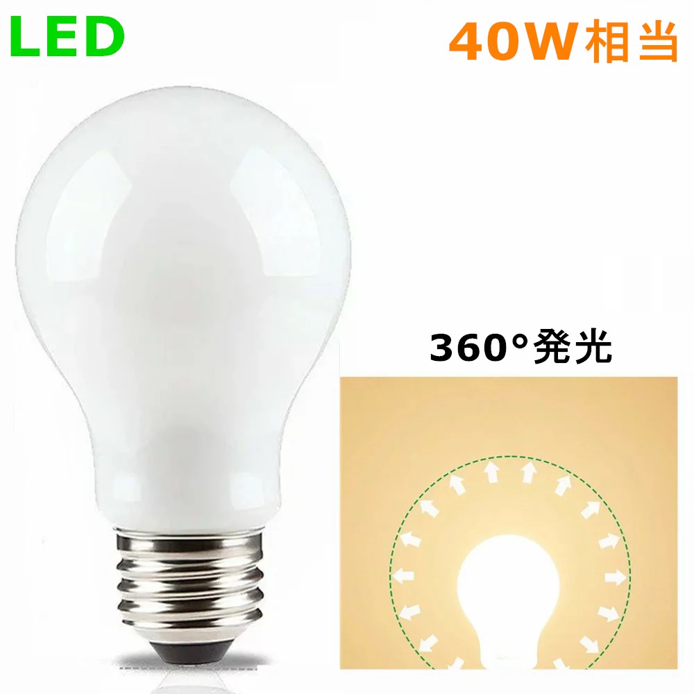 楽天市場】LED電球 E26 一般電球形 60W相当 360度発光 全方向 LED