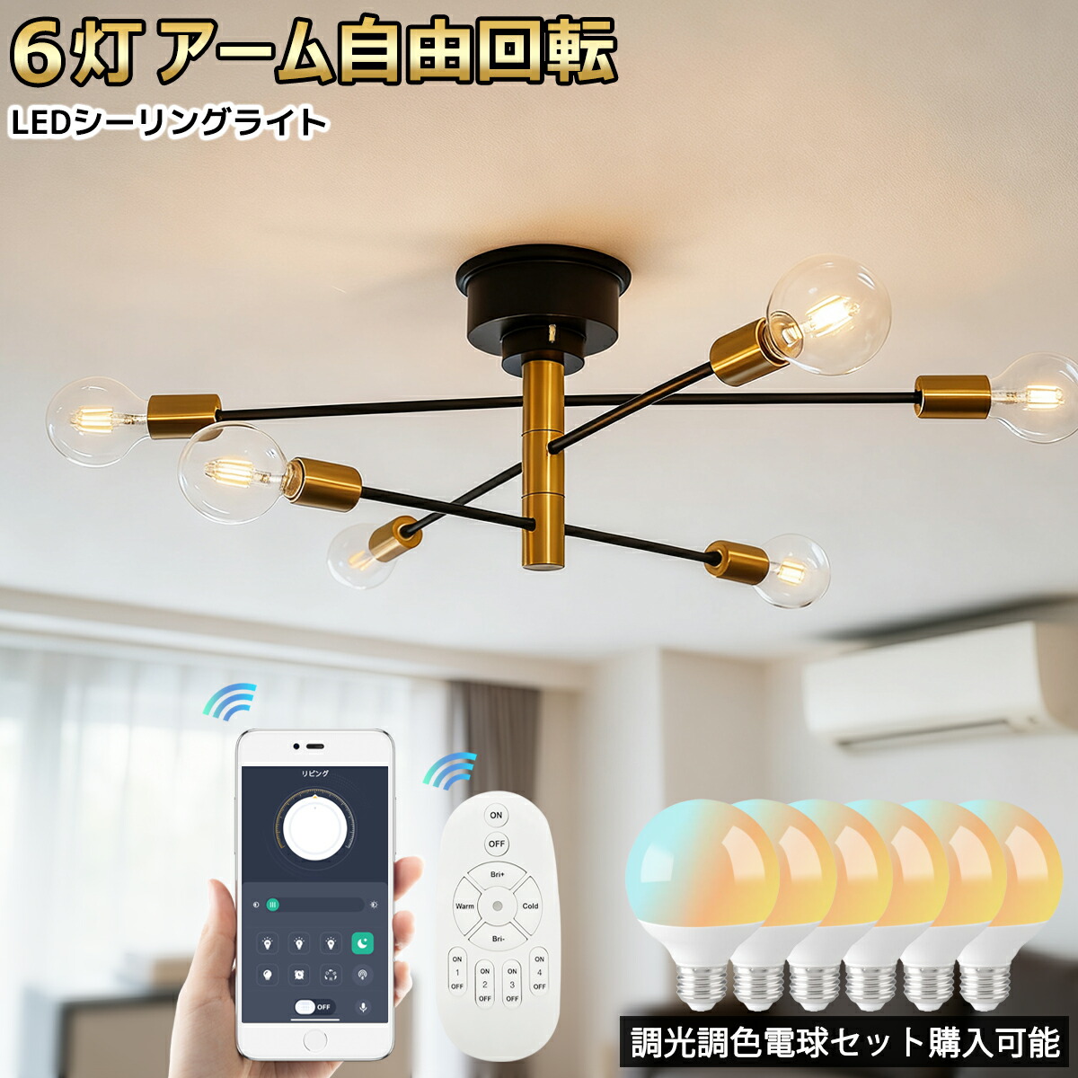 【貨物輸送無料】最高限度ともし火 6灯 今めかしい 3段回転させる手 360°自然調整 シャンデリヤ風 E26口金 上昇限度照明装置 北欧 今めかしい 喫茶店 6畳～14畳 リビング 晩ご飯 臥し所 ちゃぶ台 バス発着場