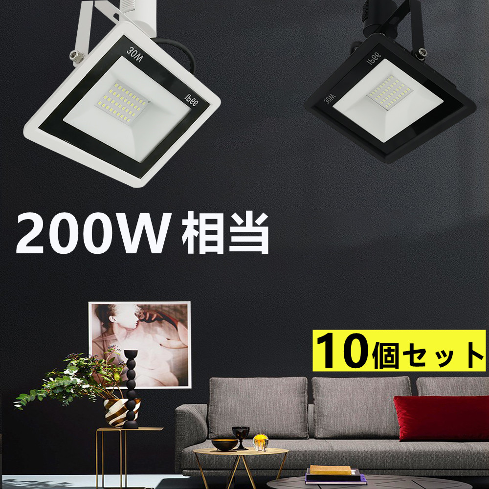 【楽天市場】LED配線ダクトレール用 LED投光器 消費電力30W 5個