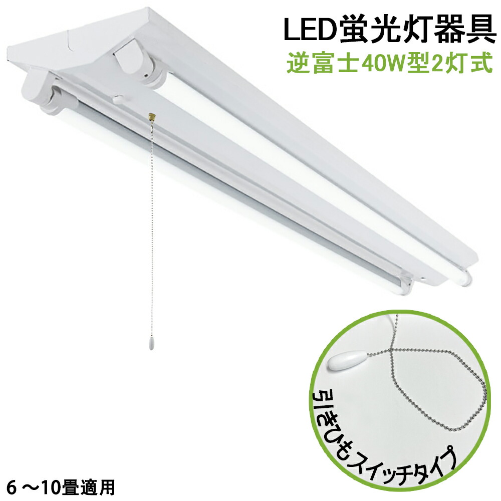 ★美品★NEC シーリングライト 蛍光灯★照明器具★まとめて2台★