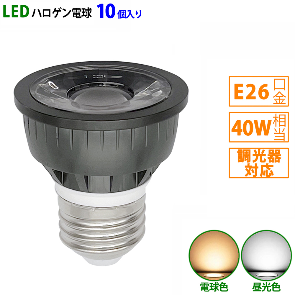 買取 Aiwode GU10 LED電球 5.5W 50-60W形相当 3個セット