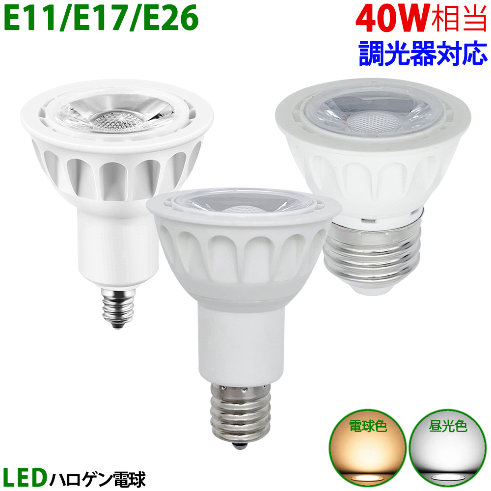 楽天市場】【楽天1位3冠】LEDハロゲン電球 スポットライト 60W相当