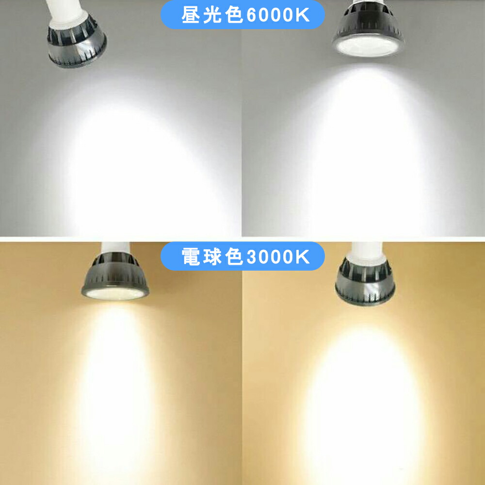 輝く高品質な 送料無料 10組入り ダクトレールライト LEDハロゲン電球付き E26 調光器対応 60W形相当 配線ダクトレール用器具 ダクトレール  スポットライト ライティングレール用 レールライト おしゃれ 照明器具 昼光色 電球色 角度調節可能 fucoa.cl