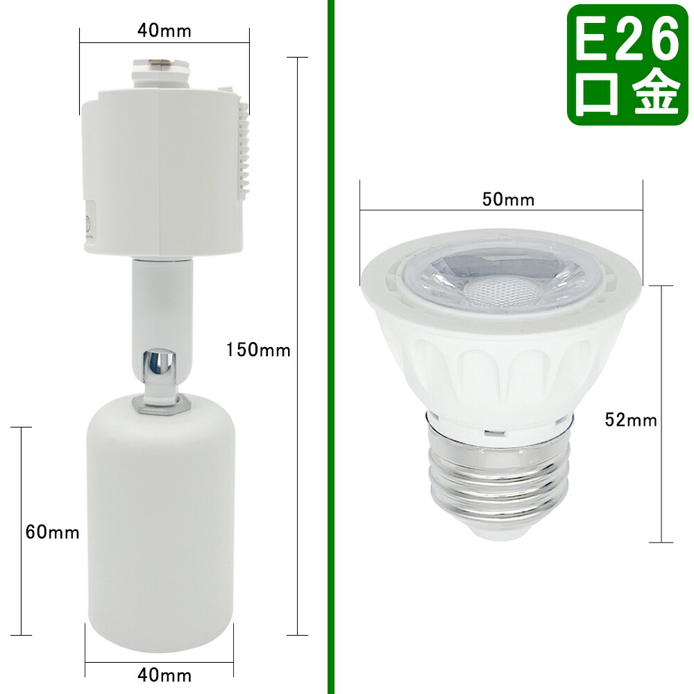 トップ 送料無料 10組入り ダクトレールライト LEDハロゲン電球付き E26 調光器対応 40W形相当 配線ダクトレール用器具 ダクトレール  スポットライト ライティングレール用 レールライト おしゃれ 照明器具 昼光色 電球色 角度調節可能 消費電力5W fucoa.cl