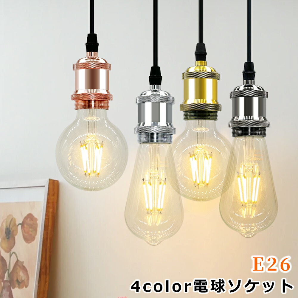 松下電工 ペンダントライト 昭和レトロ バスケット型 E26ソケット 松下電工 ペンダントライト 昭和レトロ バスケット型 E26ソケット