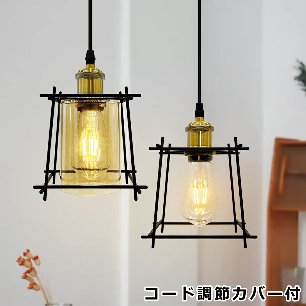 楽天市場】ペンダントライト ガラス 鉄製 吊り下げライト 琥珀色