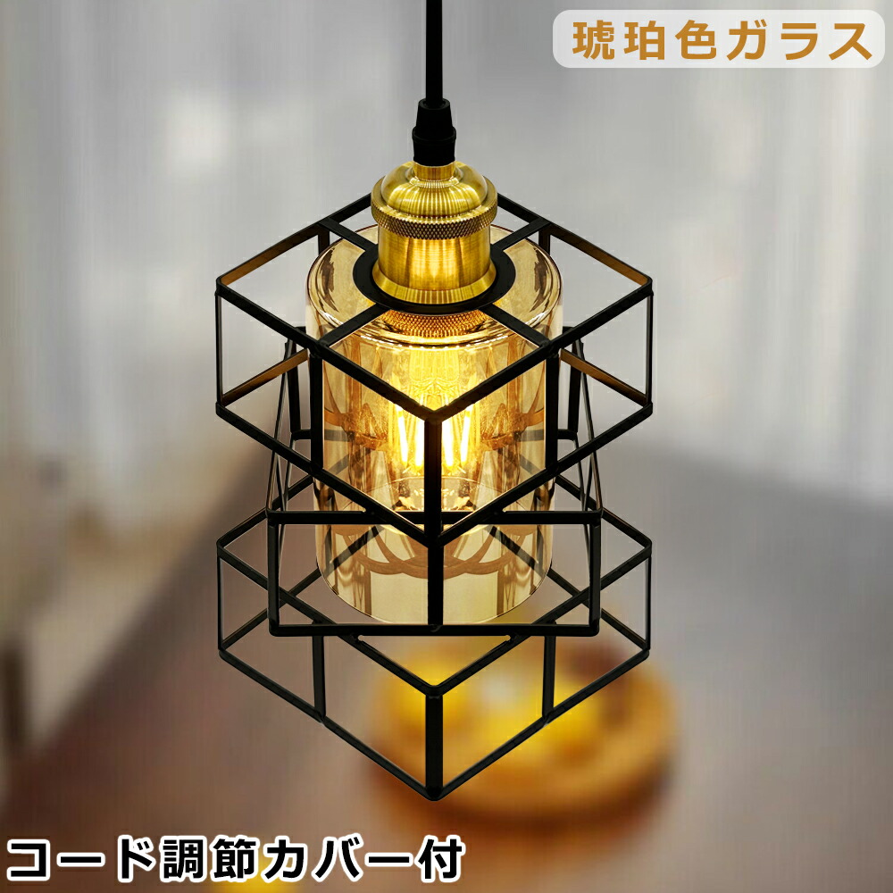 楽天市場】ペンダントライト 四角形 吊り下げライト ガラス 琥珀色