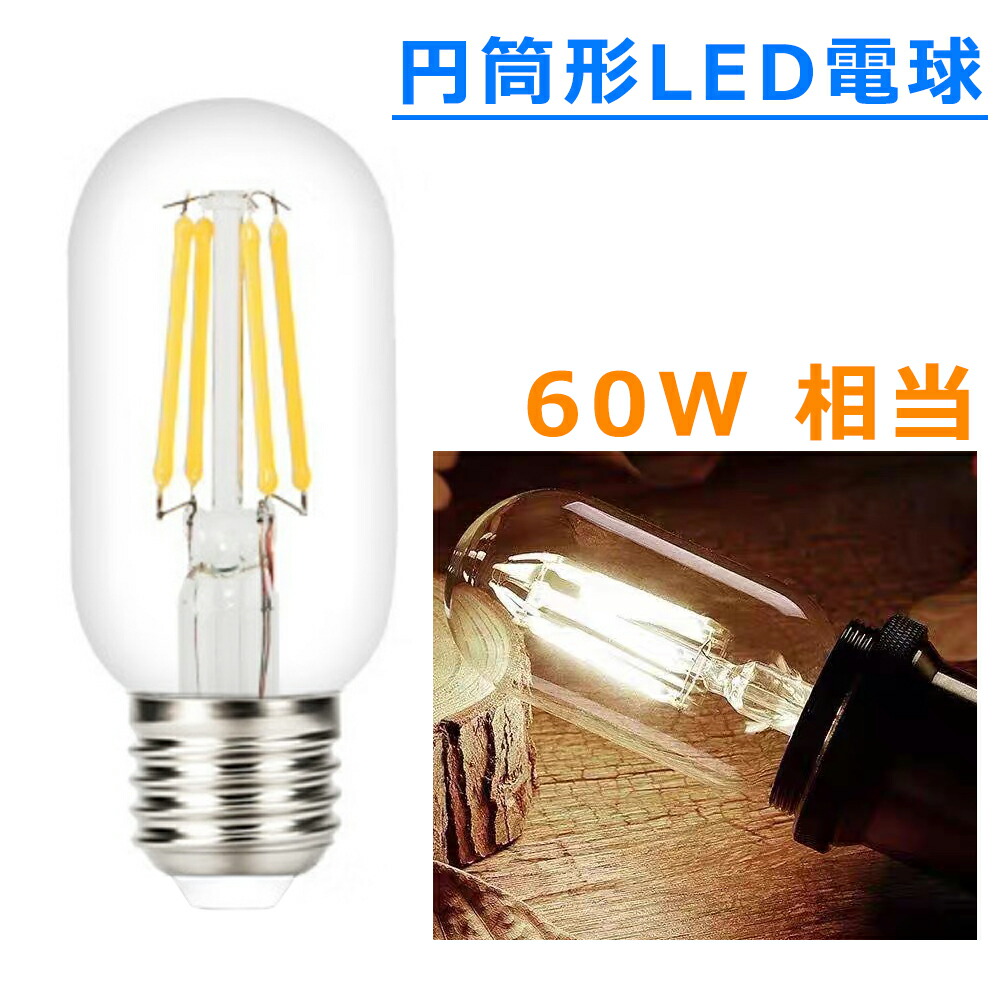 メタルハライドランプ E26 透明球形BT70 セラミックメタルハライド