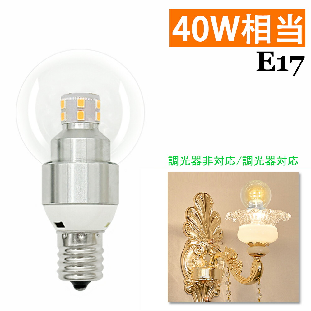 楽天市場】LED電球 スリムネック LEDミニクリプトン電球 E17口金 電球