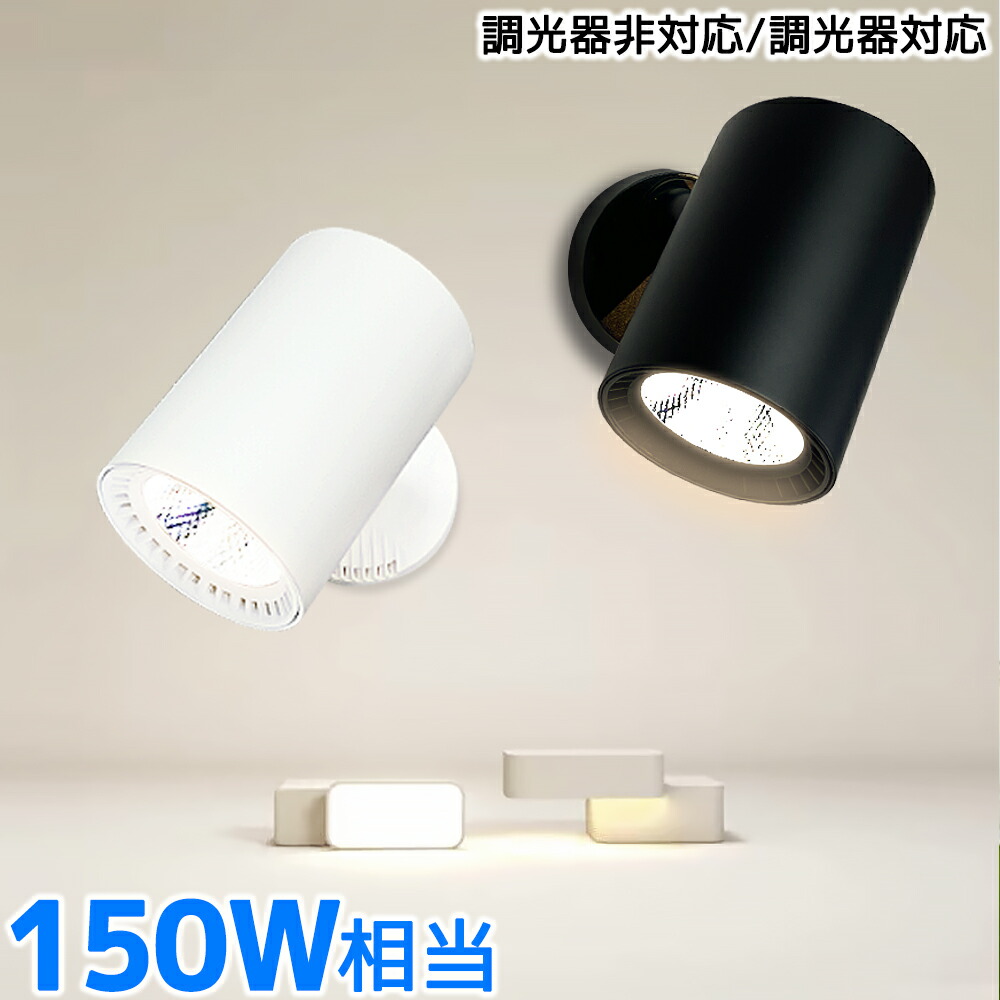 2個セット　LEDスポットライト　DSL-4781WW 製品詳細 | 大光電機株式会社