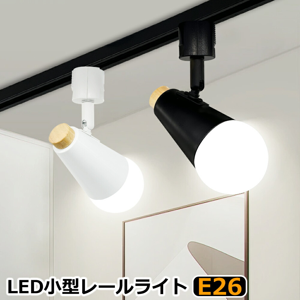 楽天市場】【送料無料】レールライト おしゃれ スポットライト ダクト