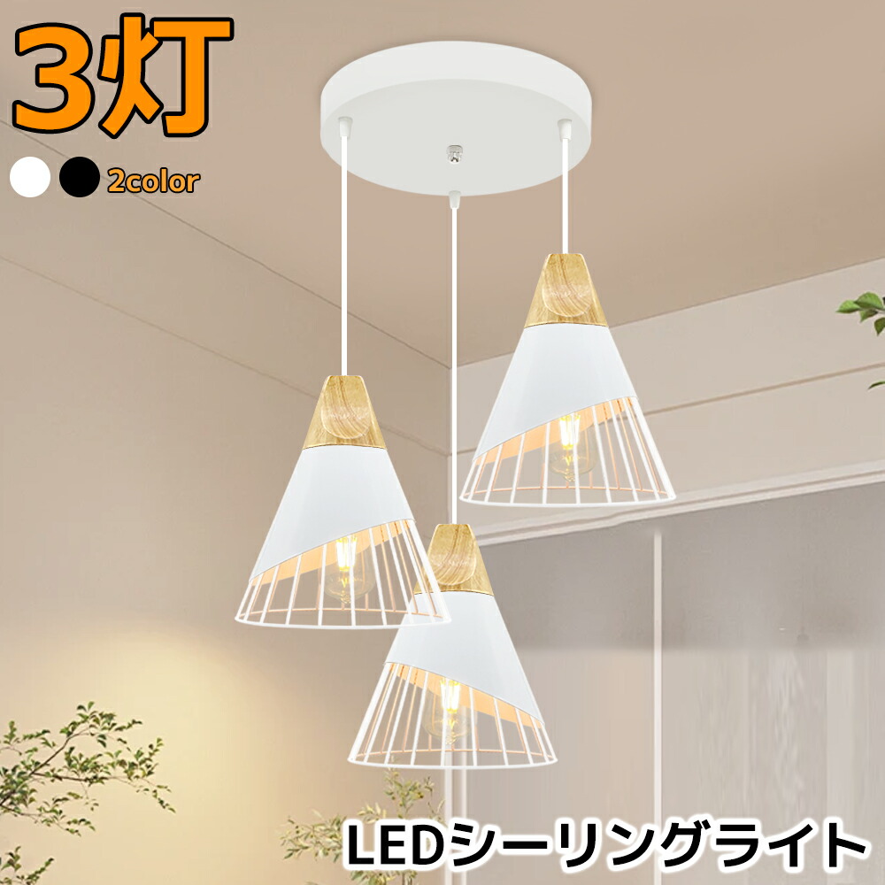 楽天市場】【LED電球付き】 照明 ライト 電球 おしゃれ LED