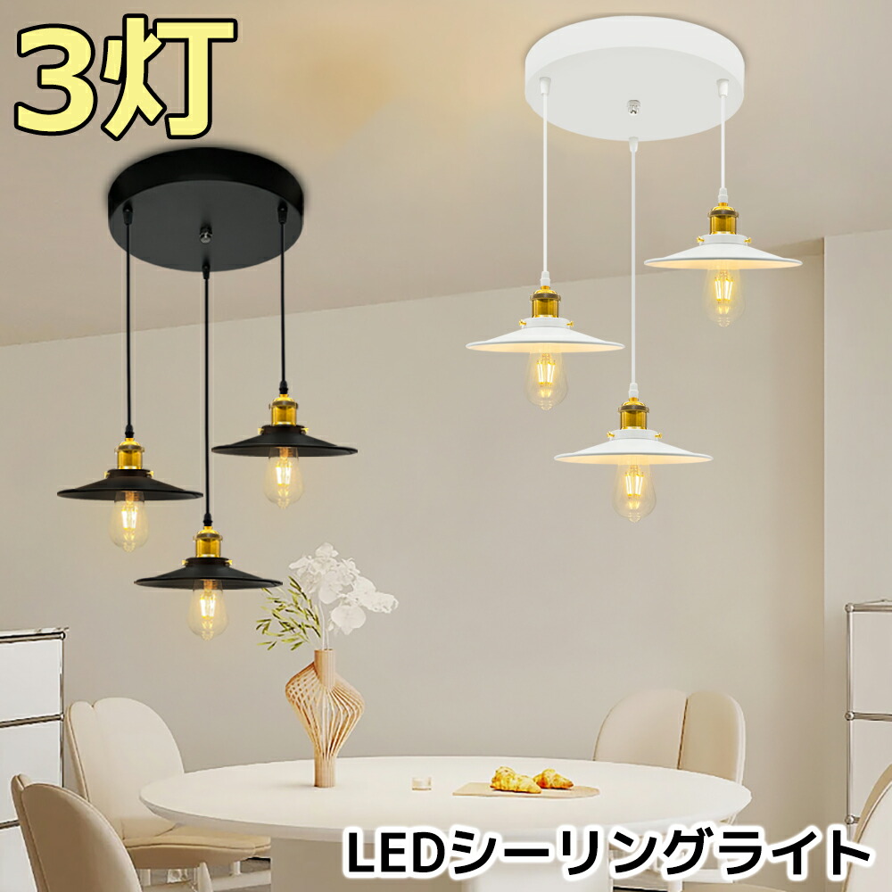 楽天市場】ペンダントライト 電気 照明 シーリングライト 1灯