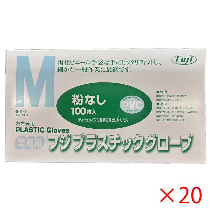 ＜入れもの売りわたす・貨物輸送無料＞ フジ 可塑性物質地球儀 粉無 M 100枚入×20個 尚美堂