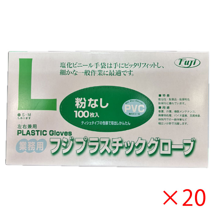＜入れもの売りわたす・貨物輸送無料＞ フジ 可塑性物質地球儀 粉無 L 100枚入×20個 尚美堂