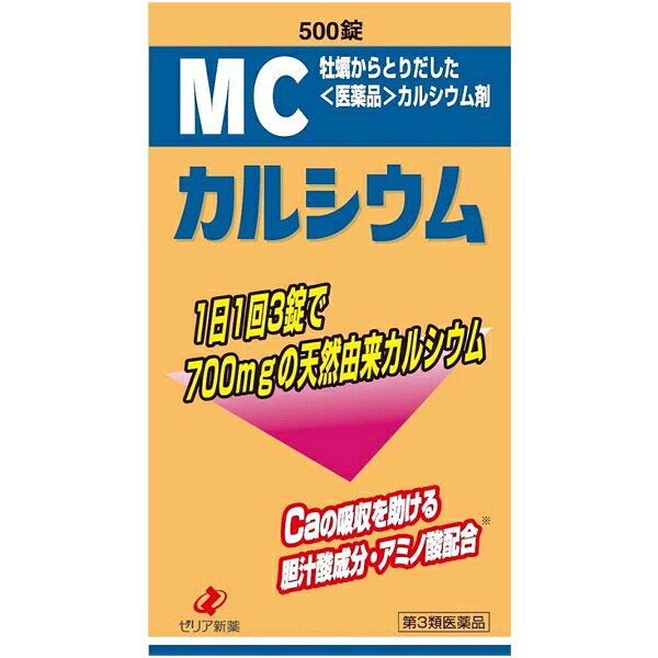 【第3類医薬品】 MCカルシウム 500錠 ゼリア新薬