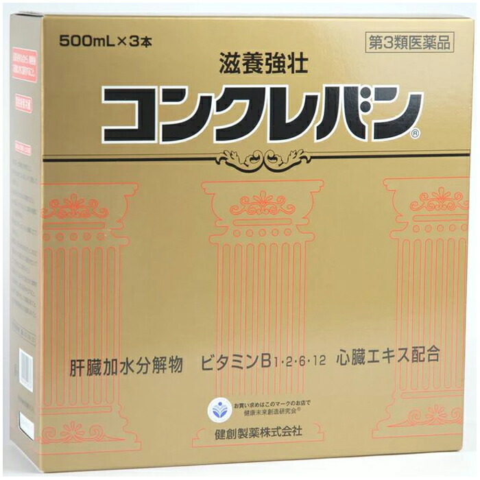 【第3類医薬品】 コンクレバン 500ml×3本入り ゼリア新薬