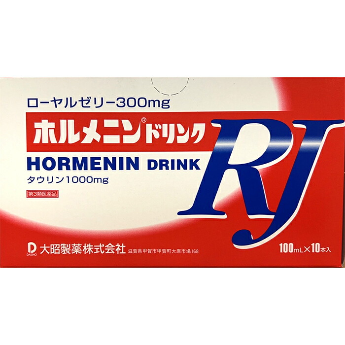 【第3類医薬品】 ホルメニンドリンクRJ(赤) 100mL 10本 / 50本 / 100本 ローヤルゼリー・ビタミン類配合 大昭製薬｜ナイスドラッグ