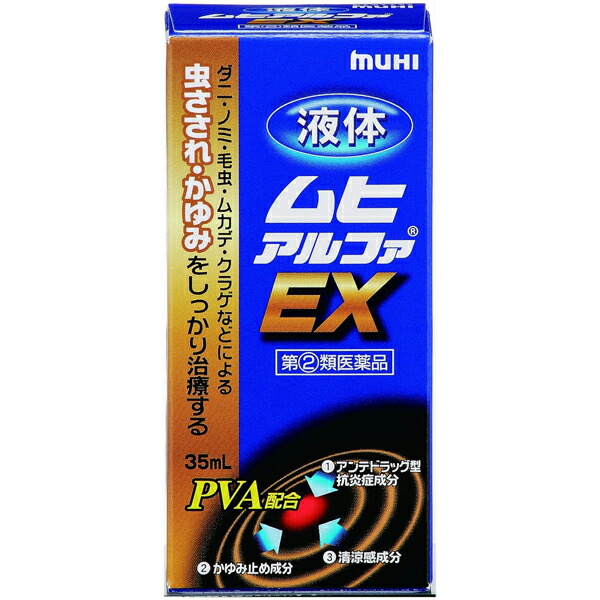 ★ 【第(2)類飲み薬】  流動体ムヒアルファEX 35mL 1個 / 5個書き割り / 10個書き割り 鎮痒消炎剤 セルフメディケーション税制客体商いもの 池田比類のない人堂
