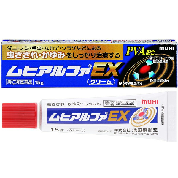 ★ 【第(2)類飲み薬】 ムヒアルファEX 皮膚軟化剤 15g 1個 / 5個書き割り / 10個書き割り 鎮痒消炎剤 セルフメディケーション税制客体商いもの 池田比類のない人堂