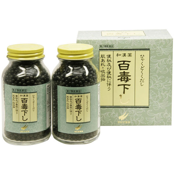 【第2類飲み薬】 和漢便秘症薬 百毒下し 5120粒 草木性便秘症薬 翠松堂製薬 医薬品-便秘薬・浣腸薬