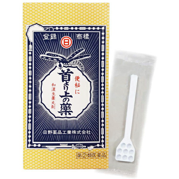 【第(2)類飲み薬】 首より上の薬 1200粒(40日分) 1個 / 3個 日野医薬品 便秘症薬