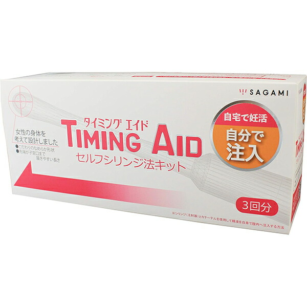 TIMING AID(タイミングエイド) 3回分 押し並べて診療機械 サガミ その他-衛生日用品・衛生医療品