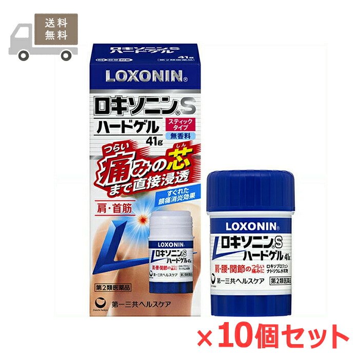 ★ 【第2類医薬品】 ロキソニンSハードゲル 41g×10個セット 第一三共ヘルスケア セルフメディケーション税制対象商品