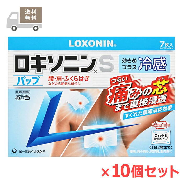 ★ 【第2類医薬品】 ロキソニンSパップ 7枚入&times;10個セット 第一三共ヘルスケア セルフメディケーション税制対象商品｜ナイスドラッグ
