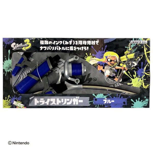 楽天市場】スプラトゥーン3 トライストリンガー 水鉄砲 イエロー サン 