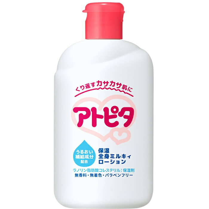 Milk Lotion 2個セット 日本製 新発売！ダチョウ抗体(※)配合】 マスク着用や乾燥によるダメージ肌を