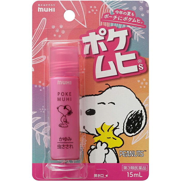 ＜郵便受け投函でお届け＞【第3類飲み薬】 ポケムヒSおせっかい 15mL 5個 / 10個 / 20個 池田比類のない人堂