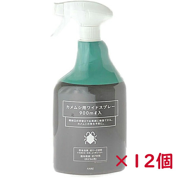 ケース販売 カメムシ用ワイドスプレー 900mL×12個 カインズ