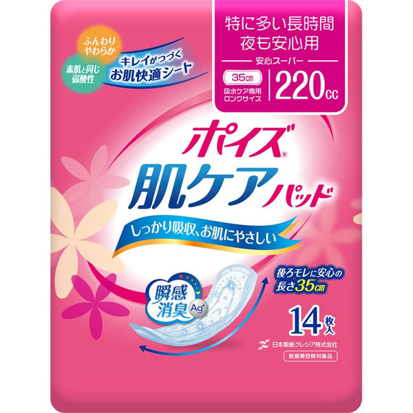 220竓 ポイズ肌世話をするパッド 楽になること百貨店 14枚入 1個 / 7個 / 9個 /14個 / 21個 長さ35珊 幅12珊 成年者用 紙おむつ クレシア 診療費さし引き客体商いもの