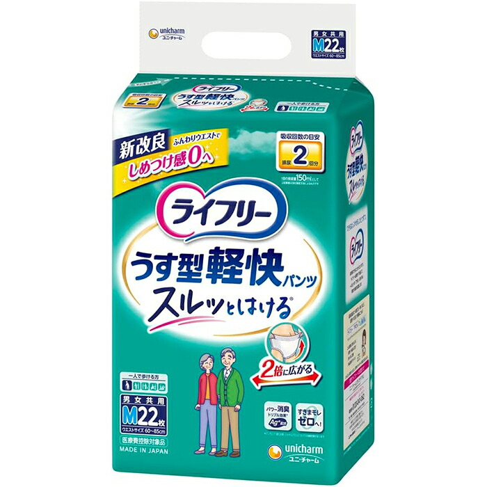 ライフリー うす型軽快パンツ M 22枚入 1個 / 4個 60～85cm 一人で歩ける方 ユニ・チャーム 医療費控除対象商品