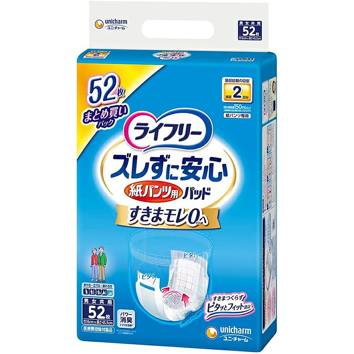 ライフリー ズレずに安心 紙パンツ用尿とりパッド まとめ買いパック 52枚入 1個 / 3個 ユニ・チャーム 医療費控除対象商品