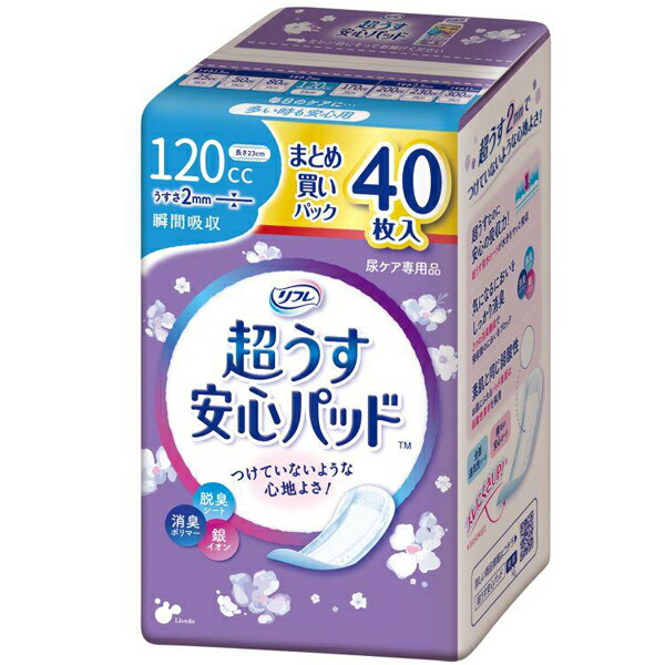 無地の箱で送りとどける リフレ 超うす楽になることパッド まとめ買い容器に並べる 120竓 40枚入 1個 / 4個 / 12個 / 24個 / 27個 / 36個 / 多くの時も楽になること用 リブドゥ 診療費さし引き客体商いもの