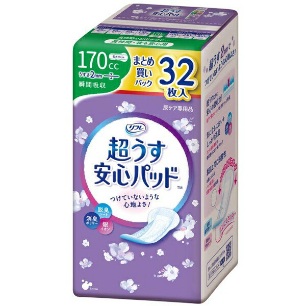 無地の箱で送りとどける リフレ 超うす楽になることパッド まとめ買い容器に並べる 170竓 32枚入 1個 / 4個 / 9個 / 18個 / 26個 / 長時間・夜も楽になること用 リブドゥ 診療費さし引き客体商いもの