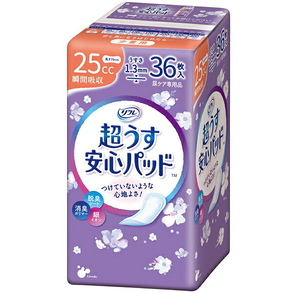 リフレ 超うす安心パッド 25cc 36枚入 1個 / 4個 / 12個 / 18個 / 29個 / 少量用 リブドゥ 医療費控除対象商品