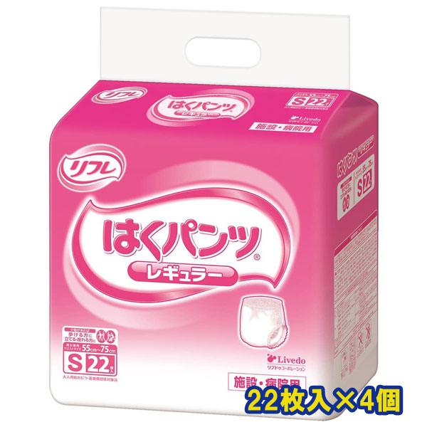 メーカー箱での発送! リフレ 業務用 はくパンツ レギュラーS 22枚入×4個 ウエストサイズ 55~75cm おしっこ約4回分 リブドゥ 医療費控除対象商品