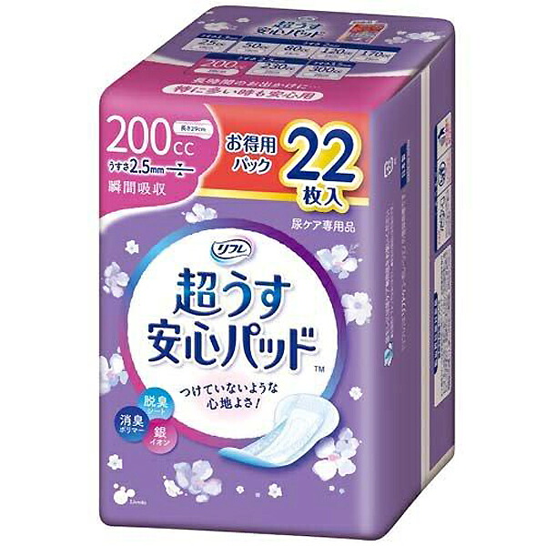 無地の箱で発送 リフレ 超うす安心パッド お得用 200cc 22枚入 1個 / 4個 / 6個 / 12個 / 24個 / 25個 / 特に多い時も快適用 リブドゥ 医療費控除対象商品