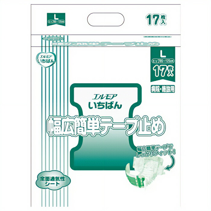 エルモアいちばん 幅広簡単テープ止め Lサイズ 17枚入 1個 / 4個 ヒップ 85～125cm 大人用 カミ商事 医療費控除対象商品
